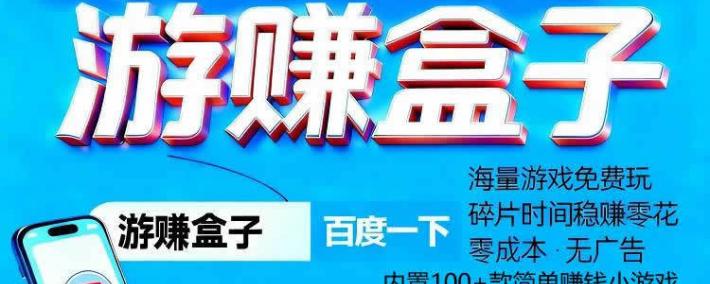 哪种小游戏可以赚钱又安全可靠，能赚钱的小游戏不看广告赚得多微信提