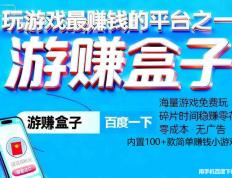 十大试玩游戏赚钱app，游戏赚钱app平台排行榜