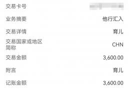 多地育兒(ér)補(bǔ)贴已到账！@寶(bǎo)爸寶(bǎo)妈：快查(chá)查(chá)“孩子的(de)第(dì)一筆(bǐ)工(gōng)资”