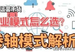 “签到赚钱”过时了？现在流(liú)行“卷(juǎn)轴模式”，时间越久收益越高！