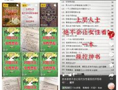 虚拟资料赚钱项目：整理分享绝版电子书资料一天收入2000+