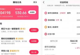 2025年抖音极速版赚钱领现金,分享3个刷抖音极速版赚钱技巧