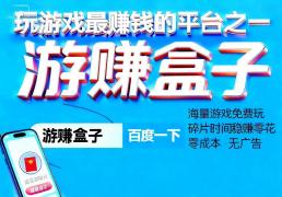 猜成语10元紅(hóng)包遊(yóu)戯(xì)小遊(yóu)戯(xì)，赚钱成语小遊(yóu)戯(xì)提现微(wēi)信(xìn)紅(hóng)包