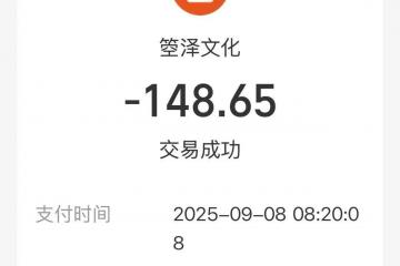 父母手机里的“幽灵扣款”：走路赚钱、免费会员、免密支付