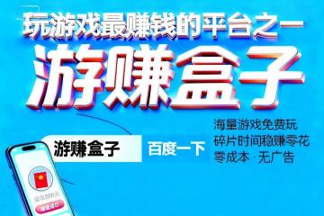 2025最新赚钱游戏合集，2025年良心赚钱游戏排行榜大全