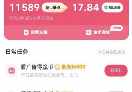 2025纯看广告赚钱的软件有什么？推荐10个看广告赚钱软件app，躺着刷视频赚钱都行！
