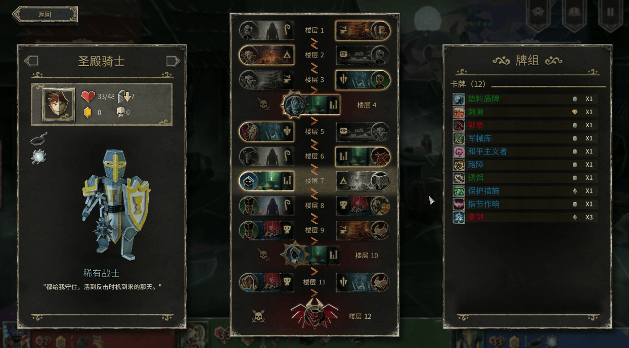 Steam游戏评测 No.724《地狱卡牌》