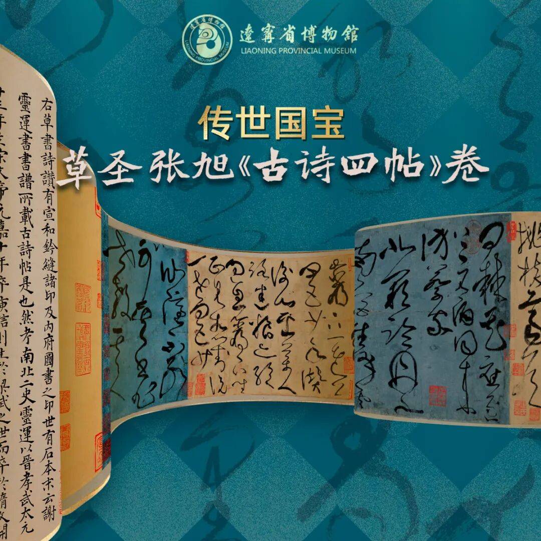 数字藏品(pǐn)丨“颠张醉素・書(shū)史双圣”数字藏品(pǐn)盲盒重(zhòng)磅上(shàng)线