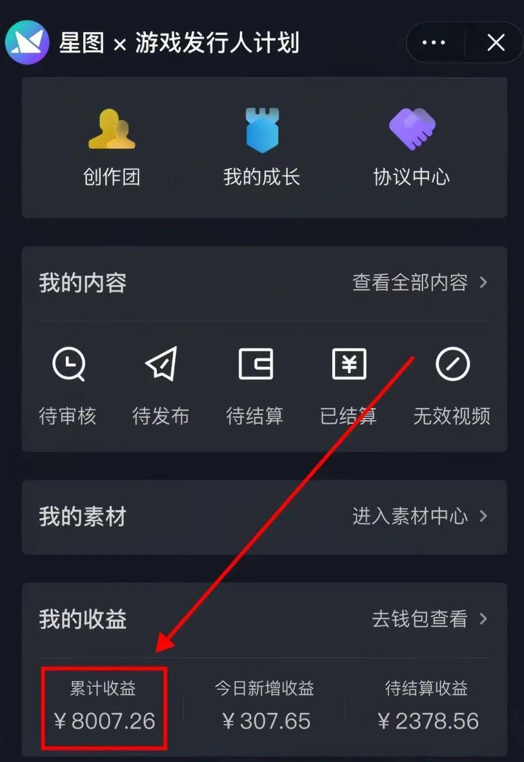 短视频怎(zěn)么赚钱:在抖音直(zhí)播间挂小游戏一天收入9973