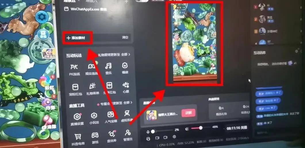 短视频怎(zěn)么赚钱:在抖音直(zhí)播间挂小游戏一天收入9973