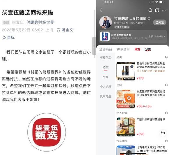 鲸观察|券商首席知识变现“花样多”:转战知识星球一周进账数百万、签约MCN财经博主“出道”吃流量饭