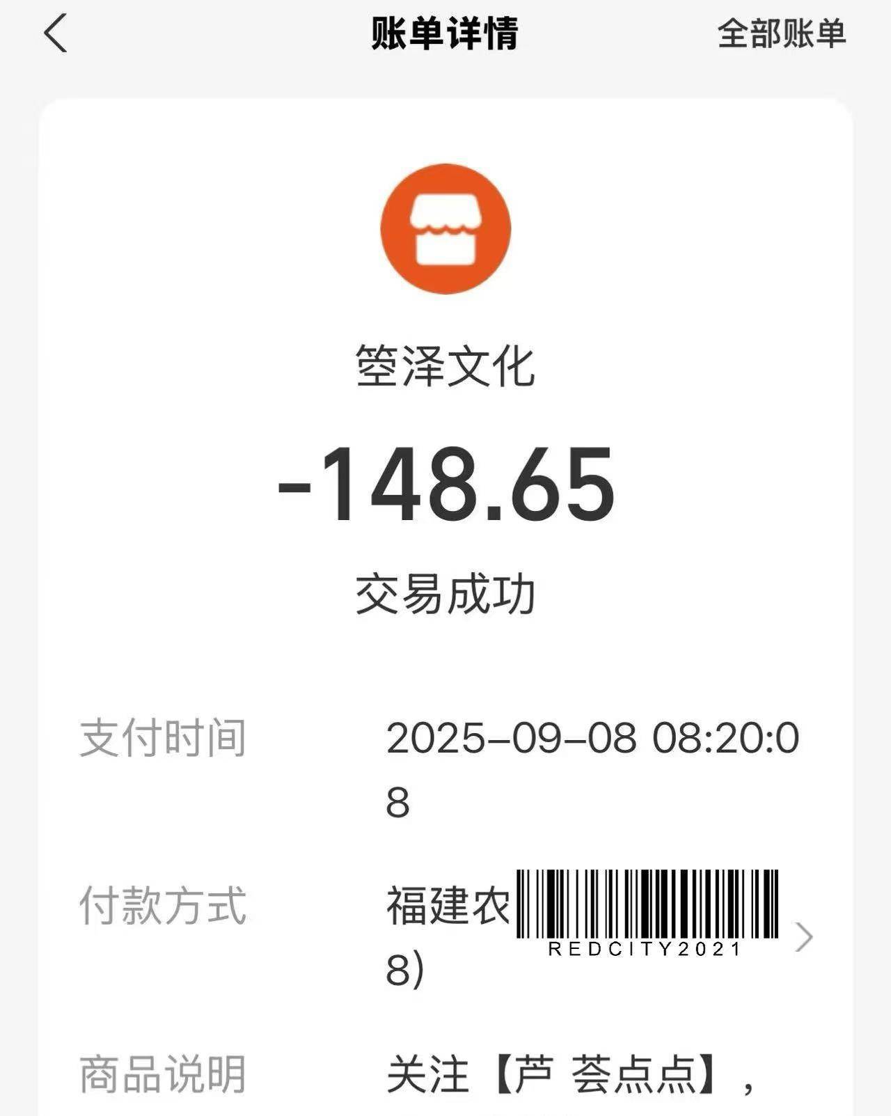 父母手机里的“幽灵扣款”：走路赚钱、免费会员、免密支付