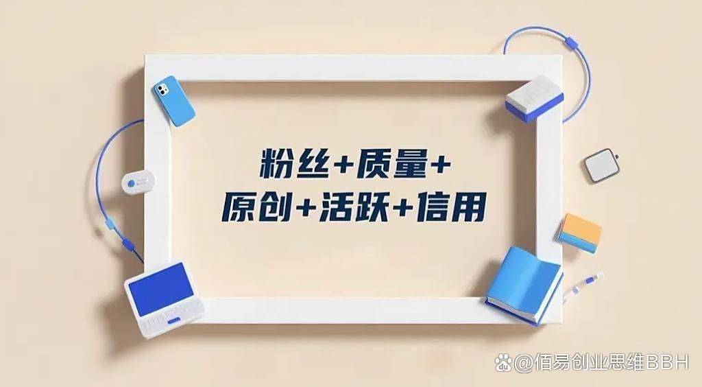 2025年百家号变現(xiàn)门槛曝(pù)光：没这个标簽(qiān)，連(lián)廣(guǎng)告分成都拿不全
