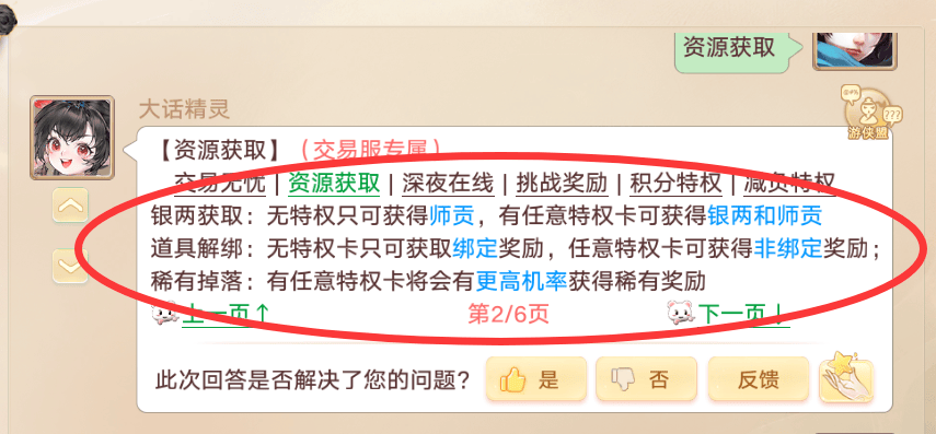 手游搬砖哪个游戏比较赚？游戏搬砖赚钱，大话手游交易服详细攻略