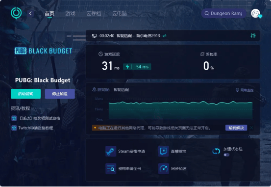 PUBG新游如何领取Twitch老鼠台掉宝奖励