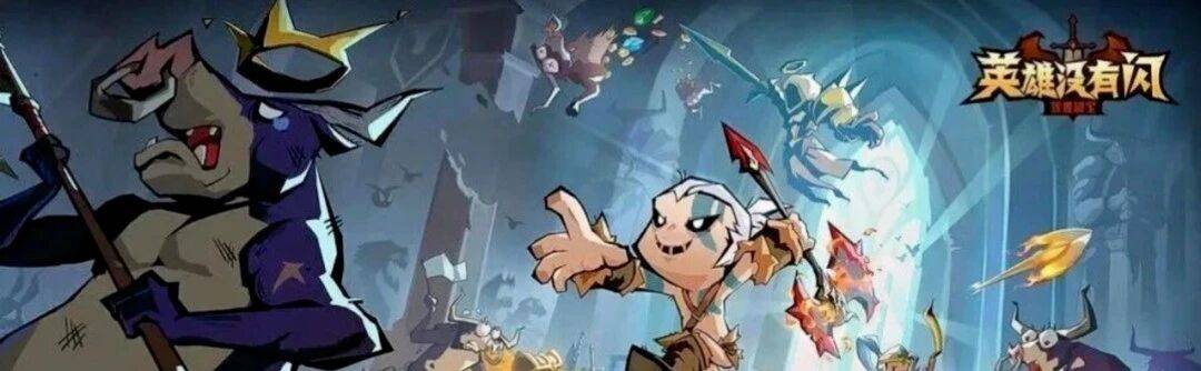 焕新登场!《英雄没有闪》2025 版本上线:10w 暗金币速抢,兑换码 + 高阶攻略一网打尽!