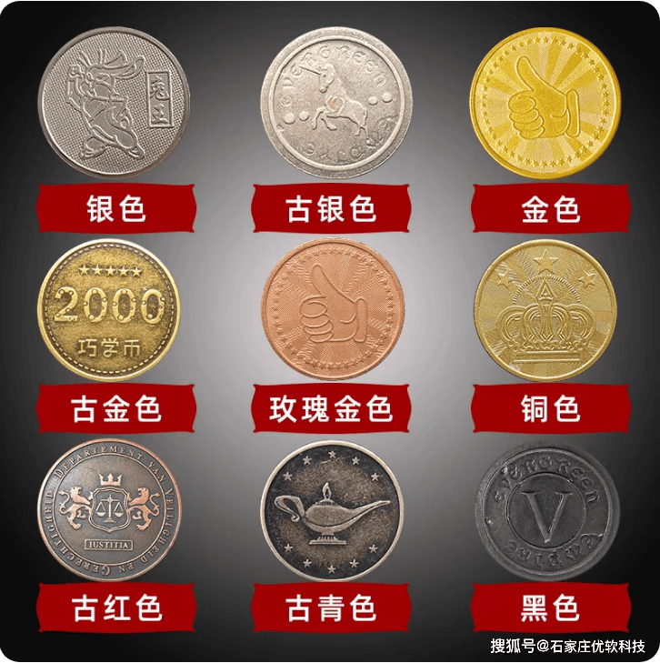 遊(yóu)戯(xì)代(dài)幣(bì)加工(gōng)硬(yìng)幣(bì)金幣(bì)纪念幣(bì)遊(yóu)樂(lè)场防伪幣(bì)夹娃(wá)娃(wá)机遊(yóu)戯(xì)幣(bì)不锈鋼(gāng)幣(bì)