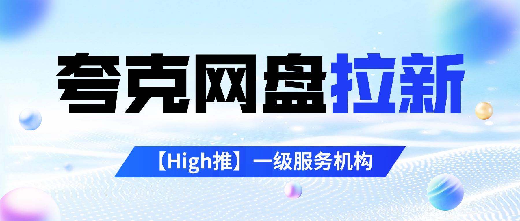 副业信息差(chà)，通(tōng)过网盘拉(lā)新项目赚生活费