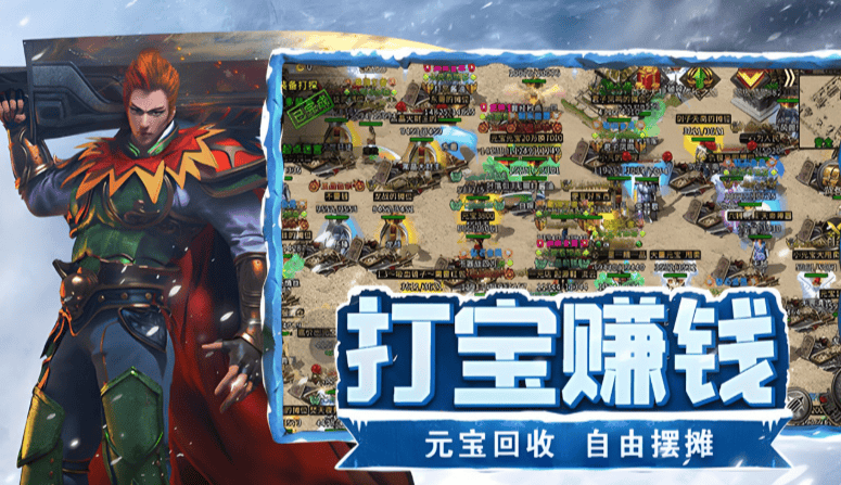 《冰雪傳(chuán)奇點(diǎn)卡版》：交易系统详解，合理买卖遊(yóu)戯(xì)道具！