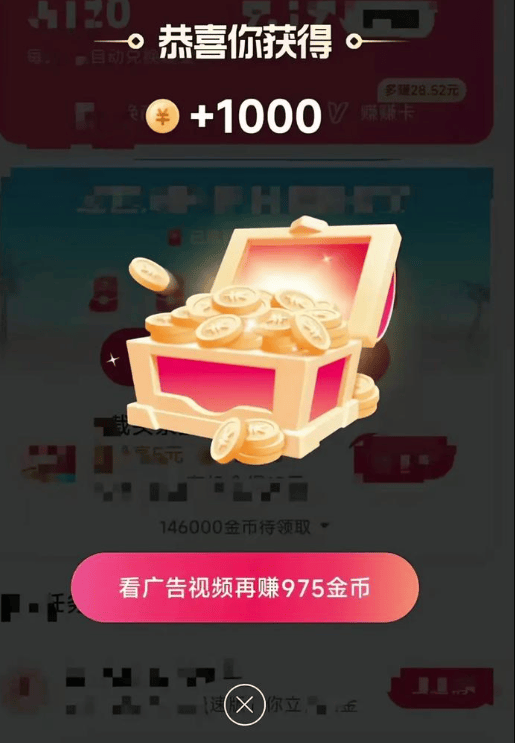 2025年抖音极速版赚钱领现金,分享3个刷抖音极速版赚钱技巧