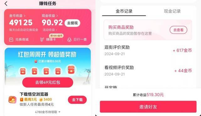 抖音極(jí)速(sù)版(bǎn)真的能赚錢(qián)嗎(ma)?抖音極(jí)速(sù)版(bǎn)赚錢(qián)领现金一(yī)天赚50技(jì)巧,速(sù)看!