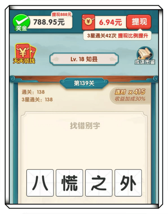 十大良心赚钱游戏app无广告正版，真正良心的赚钱游戏app