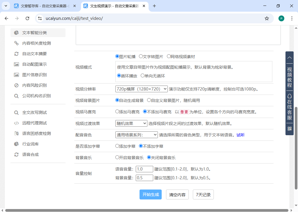 头条创作者如何实现收益？这些工具评测你知道吗