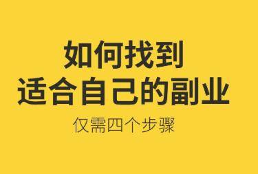 2025年手机兼职宝藏副业项目兼职平台全攻略:可靠(kào)赚钱渠道大(dà)揭秘