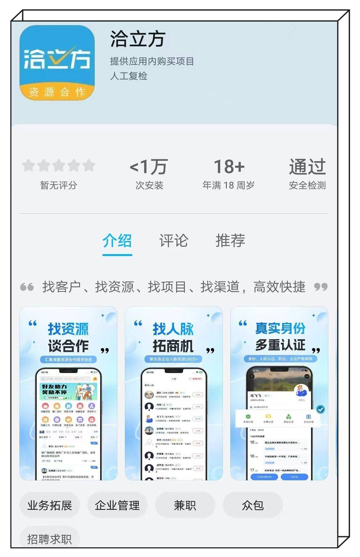 2025年手机兼职宝藏副业项目兼职平台全攻略:可靠(kào)赚钱渠道大(dà)揭秘