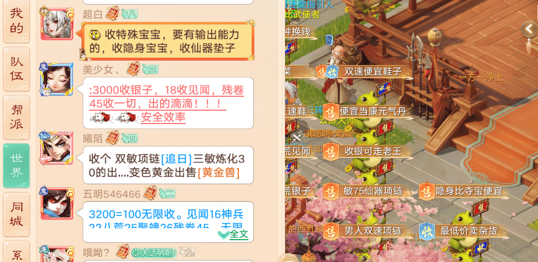 真正能搬砖的游戏！大话交易服搬砖，赶得上梦幻西游搬砖收益吗？