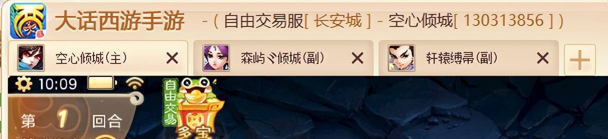 真正能搬砖的游戏！大话交易服搬砖，赶得上梦幻西游搬砖收益吗？