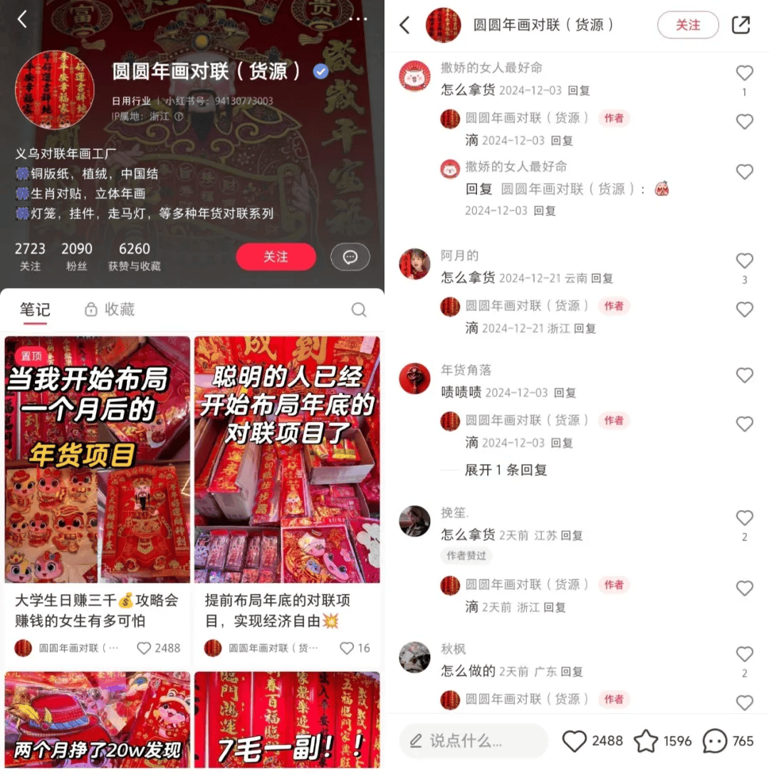 小红书个人IP打造全流程详解:定位、内容、涨粉(fěn)、變(biàn)现!