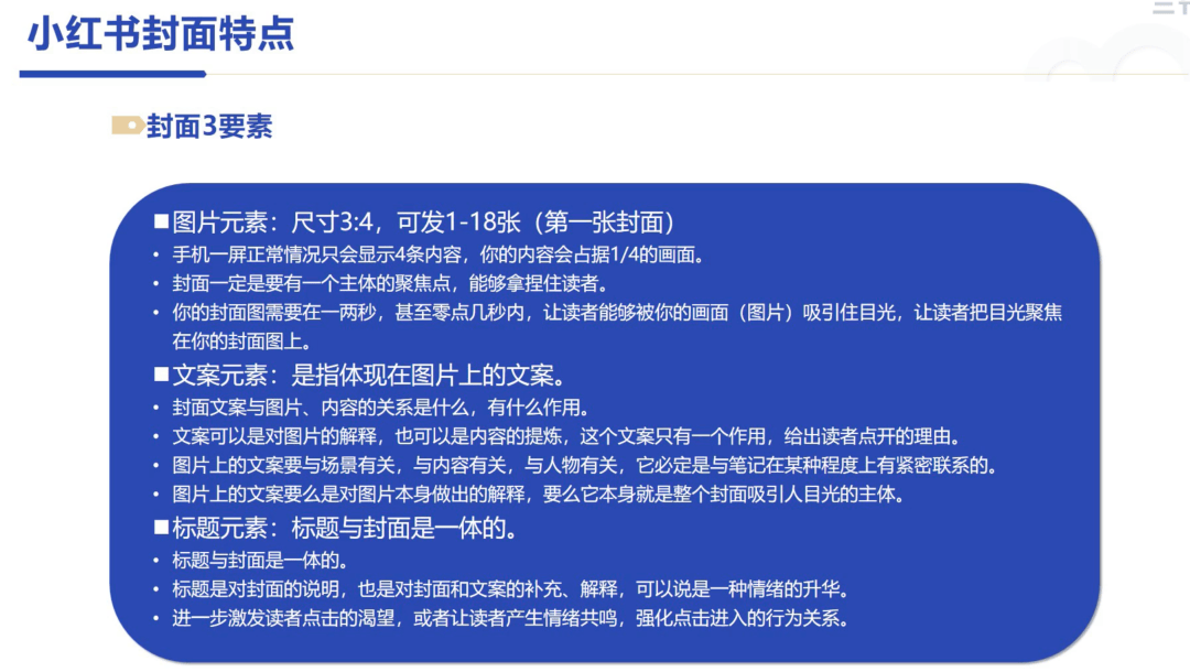 小红书个人IP打造全流程详解:定位、内容、涨粉(fěn)、變(biàn)现!