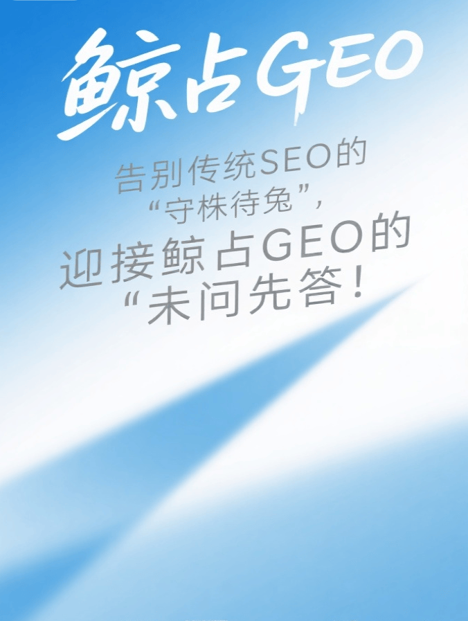 官网流量如何精准转化？大鱼营销实现渠道高效变现