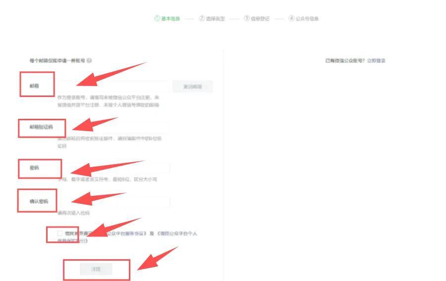 公众号写文(wén)章怎么赚錢(qián)：微信公众号注(zhù)册方法和流(liú)程，新手必(bì)备的詳(xiáng)细步骤教程！