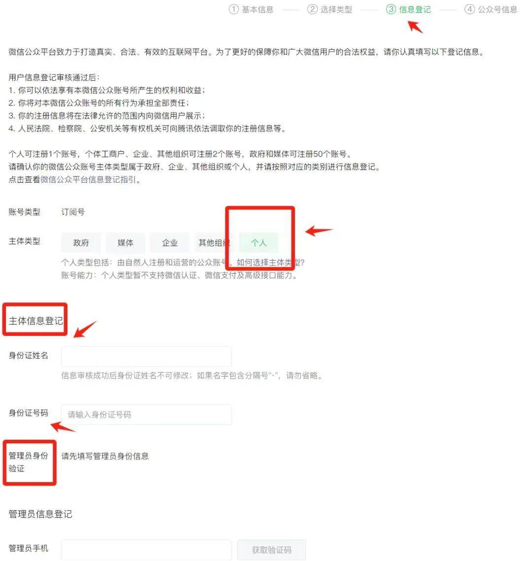 公众号写文(wén)章怎么赚錢(qián)：微信公众号注(zhù)册方法和流(liú)程，新手必(bì)备的詳(xiáng)细步骤教程！