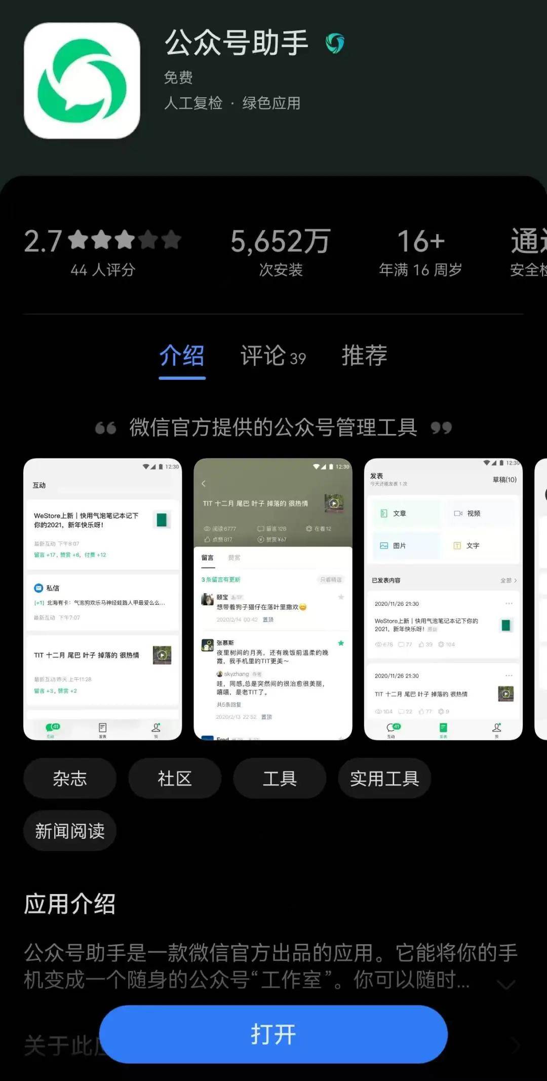 公众号写文(wén)章怎么赚錢(qián)：微信公众号注(zhù)册方法和流(liú)程，新手必(bì)备的詳(xiáng)细步骤教程！