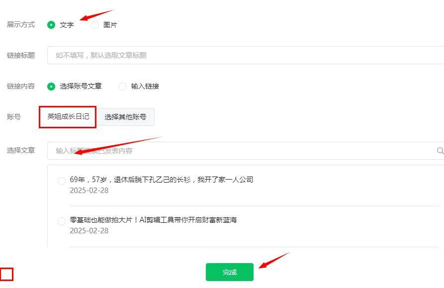 公众号写文(wén)章怎么赚錢(qián)：微信公众号注(zhù)册方法和流(liú)程，新手必(bì)备的詳(xiáng)细步骤教程！