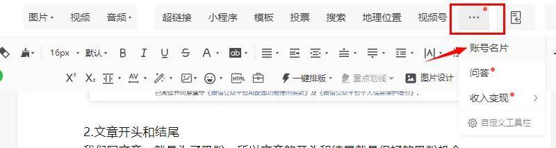 公众号写文(wén)章怎么赚錢(qián)：微信公众号注(zhù)册方法和流(liú)程，新手必(bì)备的詳(xiáng)细步骤教程！