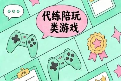 2026年玩(wán)什么遊(yóu)戏可以(yǐ)掙(zhēng)钱?4類(lèi)遊(yóu)戏盘点,新手零(líng)门槛快速(sù)入门赚钱